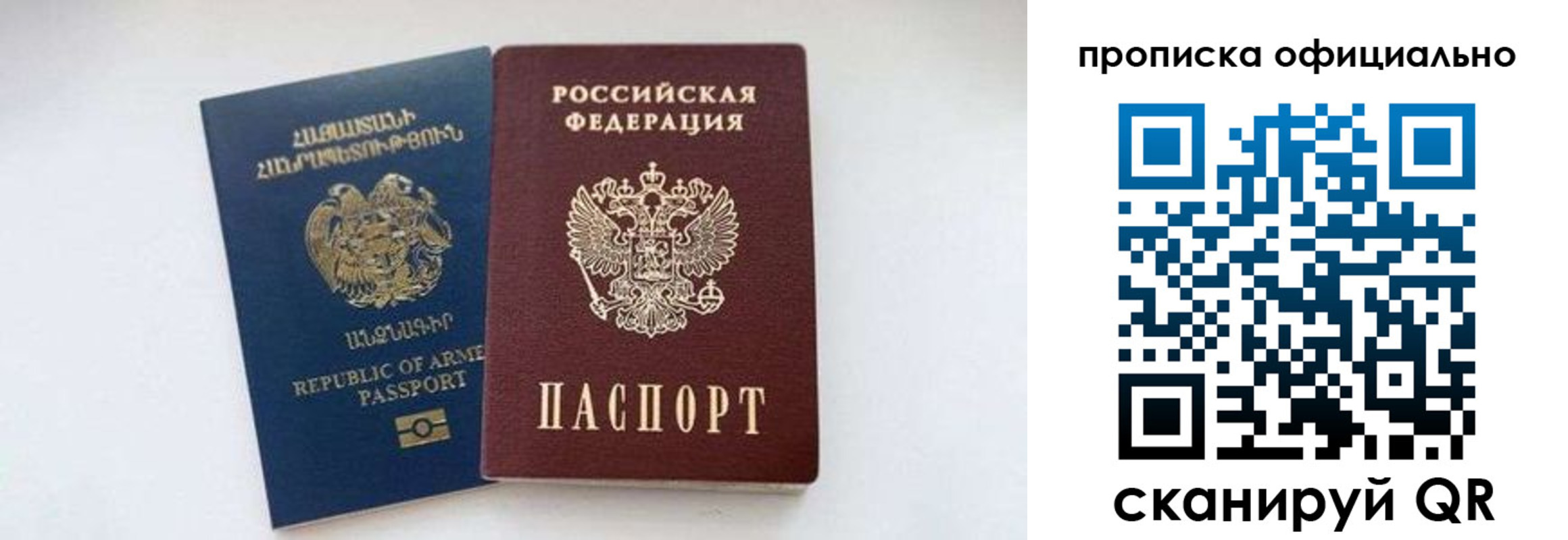 временная регистрация госуслуги в Новоалтайске