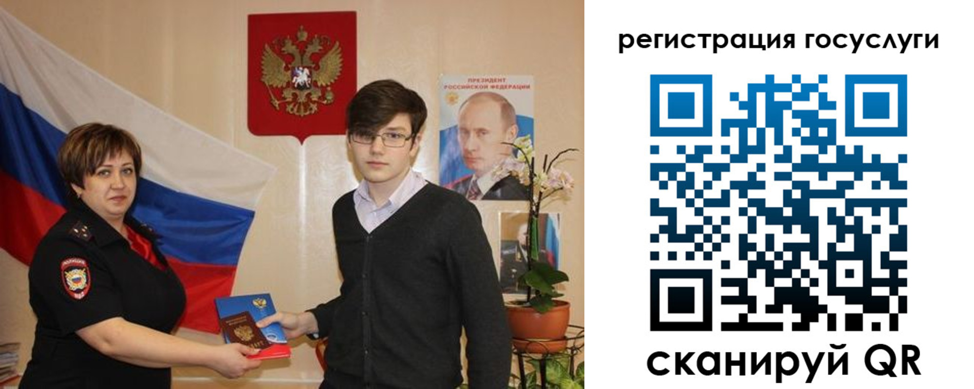 временная регистрация купить в Новоалтайске
