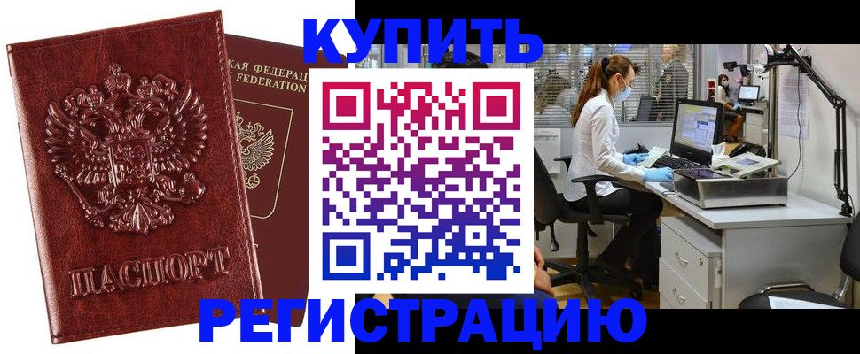 временная регистрация госуслуги в Новоалтайске