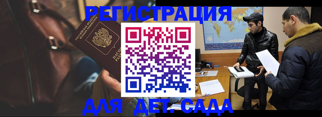 временная регистрация поиск в Новоалтайске