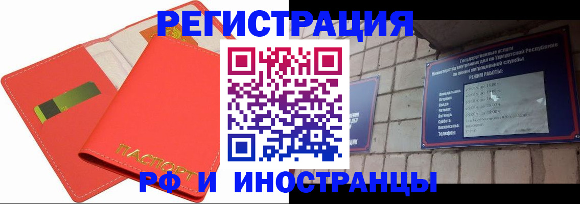 временная регистрация в квартире в Новоалтайске