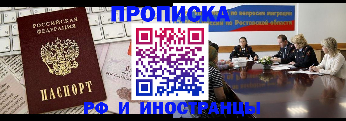 миграционный учет в Новоалтайске