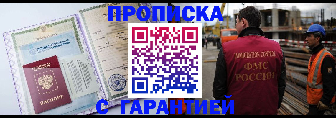 временная регистрация госуслуги в Новоалтайске